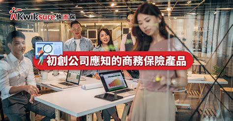 Vital Business Insurance Products That Startups Should Know.